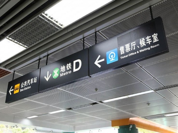 標牌導識