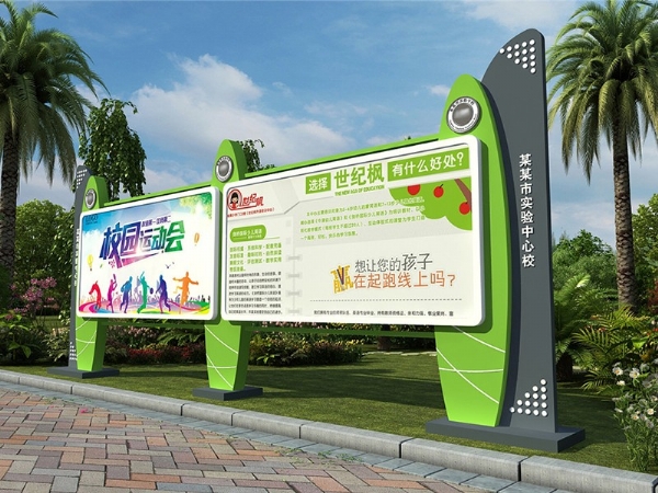 學校宣傳欄導識