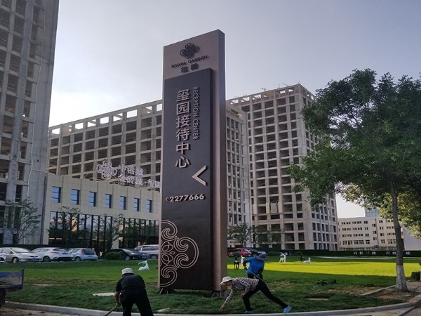 標牌導識