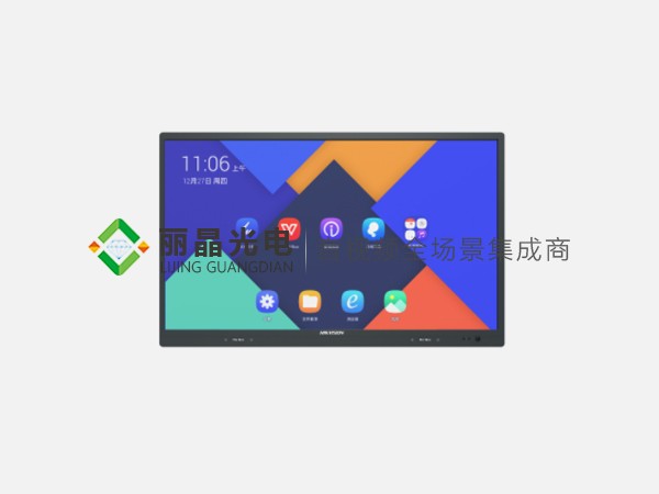 通用交互一體機(jī)