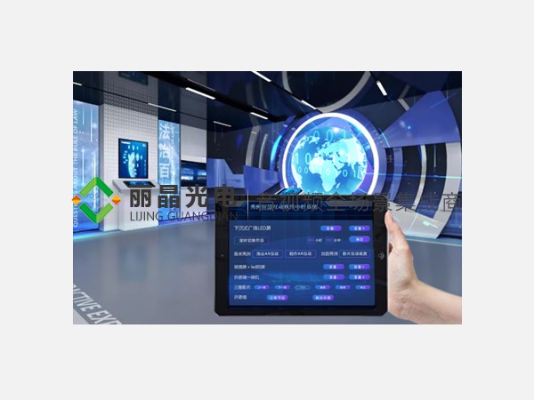 智能中控系統(tǒng)